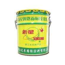 劃線漆、標(biāo)線漆、常溫型標(biāo)線涂料、標(biāo)線涂料、兄弟路標(biāo)、新星牌
